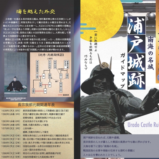 浦戸パンフ2.jpg