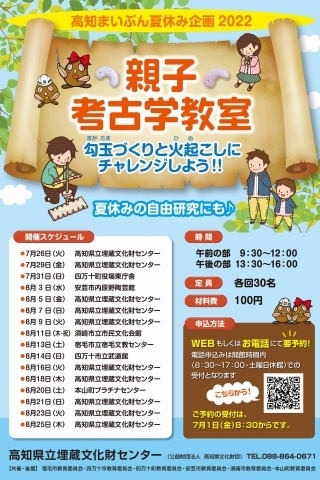 親子チラシ2022-1.jpg